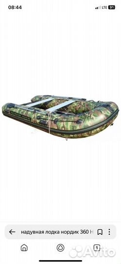 Надувная лодка