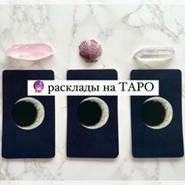 Карты таро