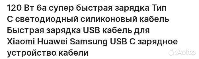 Кабель USB 120W быстро зарядка