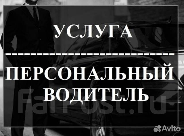 Перегон Авто. перегонщик Автомобилей