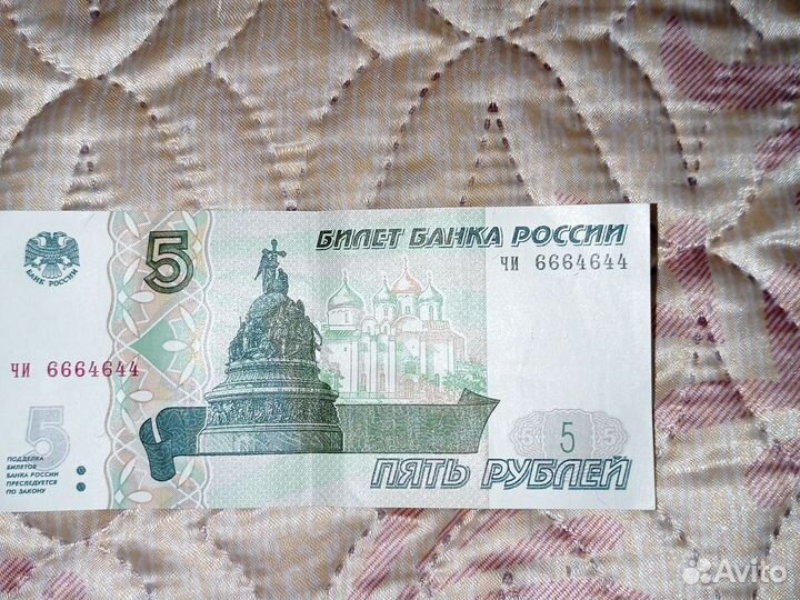 Пять красивый номер