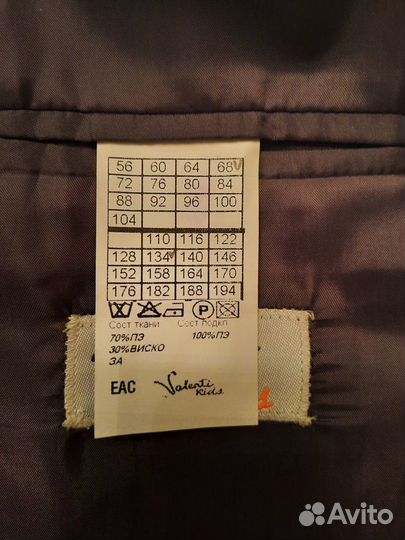 Пиджак для мальчика