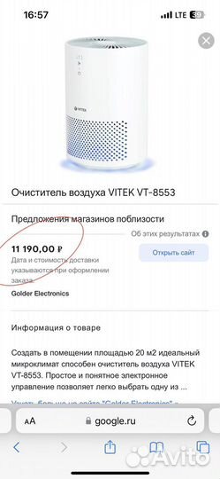 Очиститель воздуха vitek v