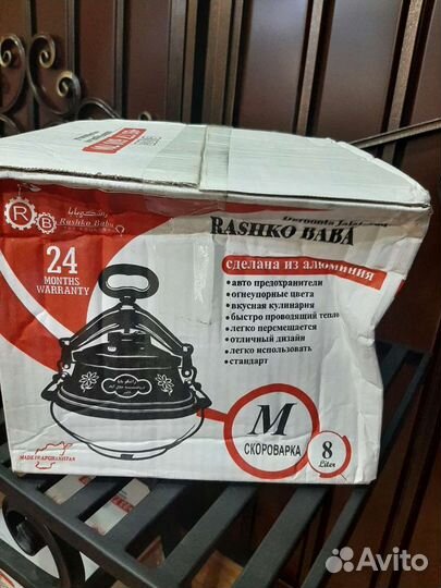 Афганский казан