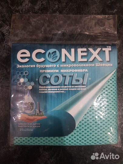 Econext microfiber для уборки