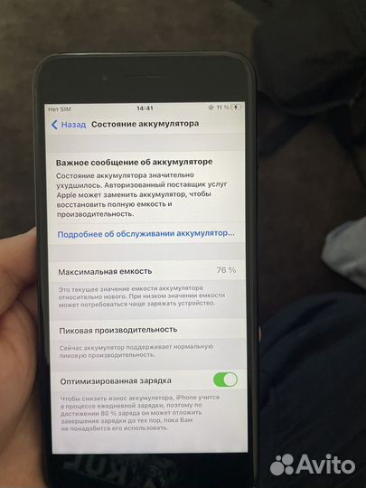 iPhone 7 Plus, 128 ГБ