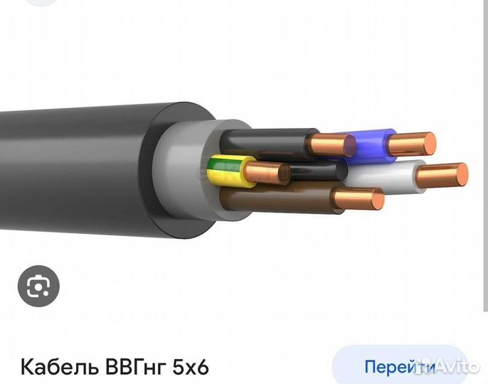 Ввг нг кабель 5х6