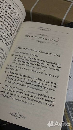 Исламские книги