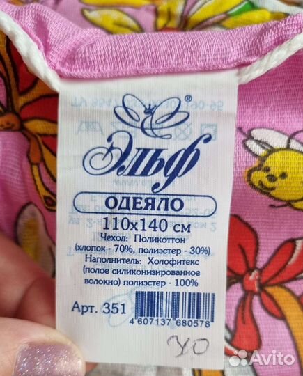 Одеяло детское 110х140