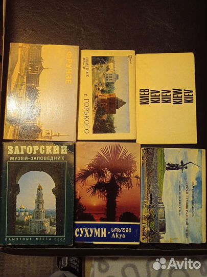 Открытки СССР