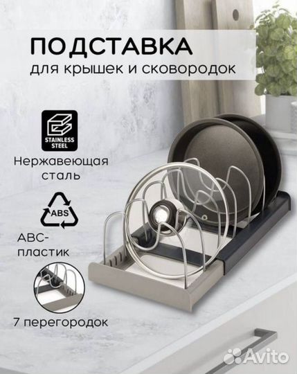 Раздвижная сушилка для посуды и крышек