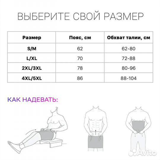 Пояс для похудения одежда для похудения