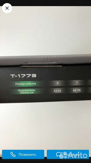 Корректор осанки