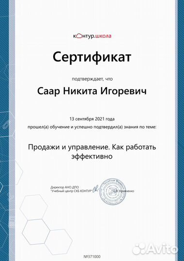 Отдел продаж под ключ