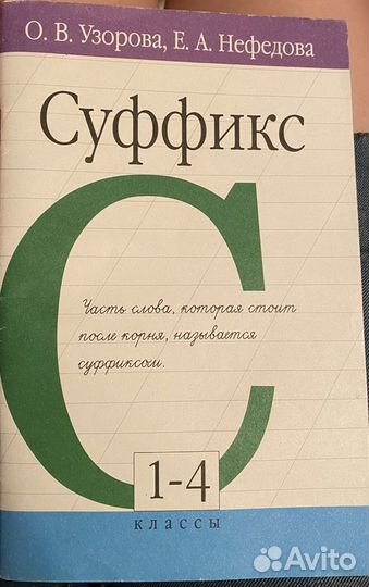 Учебники для дошкольников и школьников