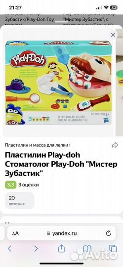 Игровой набор Play-Doh 