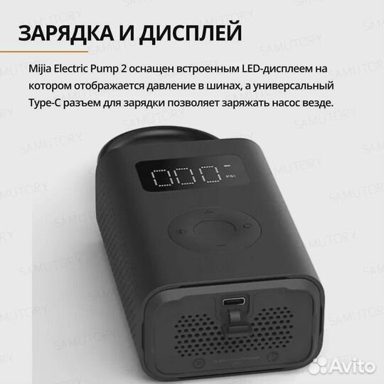 Умный насос Xiaomi Mijia Electric Pump 2