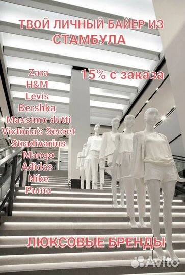 Байер турция