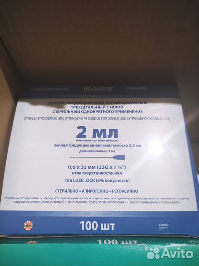 Шприц Луер-слип и Луер-лок - доставка бесплатно