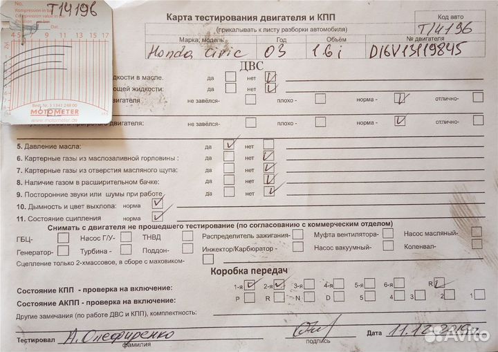 Разбор на запчасти Honda Civic