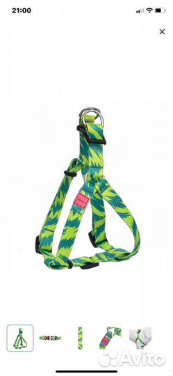 Амуниция для собак