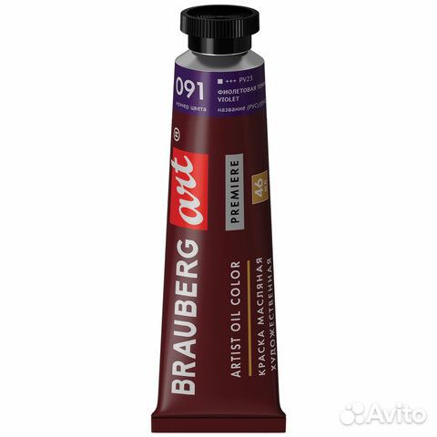Краска масляная художественная brauberg ART premie