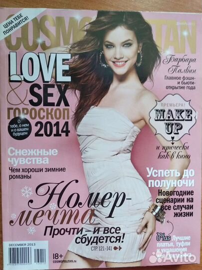 Журналы Cosmopolitan