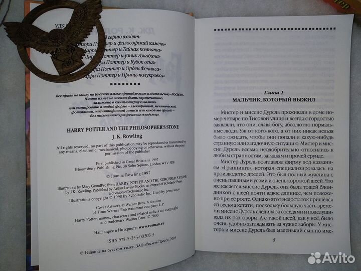 Гарри Поттер Росмэн Книги