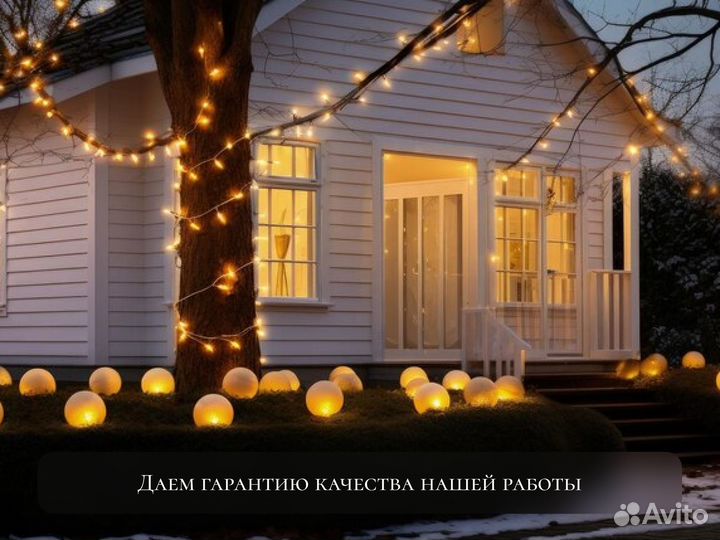 Украшение дома с помощью гирлянд