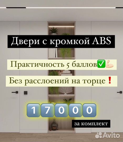 Скрытые двери invisible в наличии