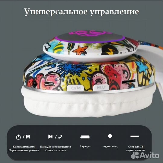 Наушники накладные беспроводные с Bluetooth и RGB