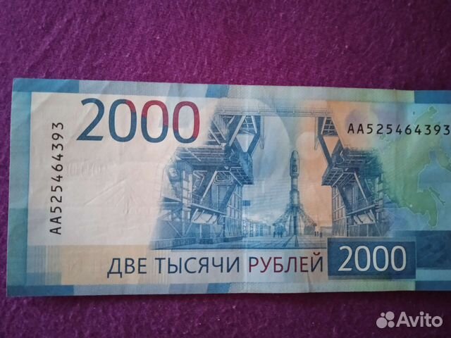 Купюры с красивым номером