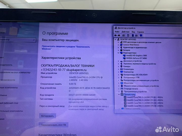 Ноутбук Lenovo Intel Core i5/ nvidia 2Gb