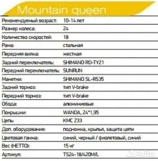 Monuntain gueen