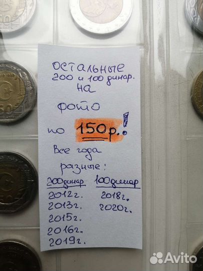 Монеты алжира