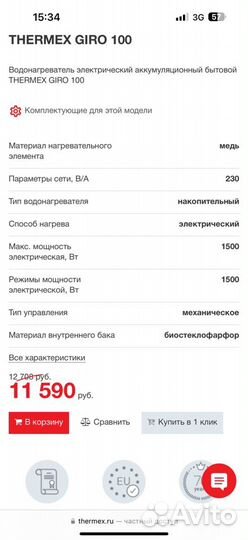 Бойлер водонагреватель 100 литров