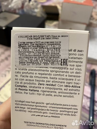 Collistar гель-скраб для лица idro-attiva