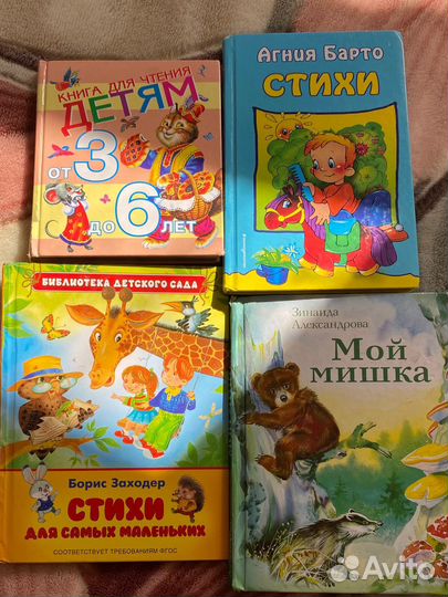 Детские книжки