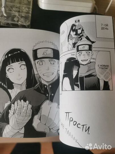 Манга Додзинси Наруто х Хината