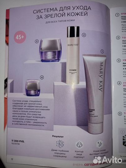 Набор для лица mary kay