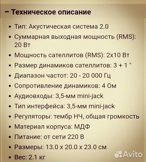 Колонки для компьютера