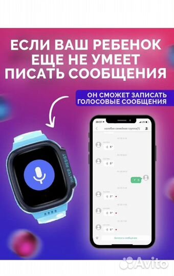 Детские смарт часы с gps
