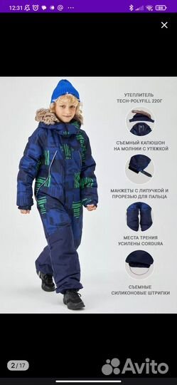 Зимний комбинезон Premont