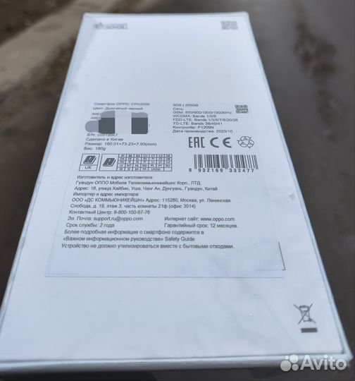OPPO A78, 8/256 ГБ
