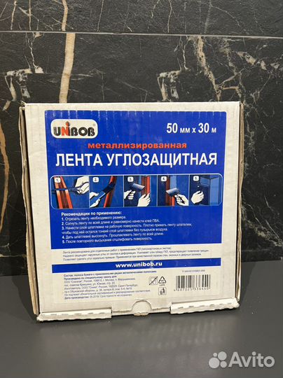 Лента углозащитная
