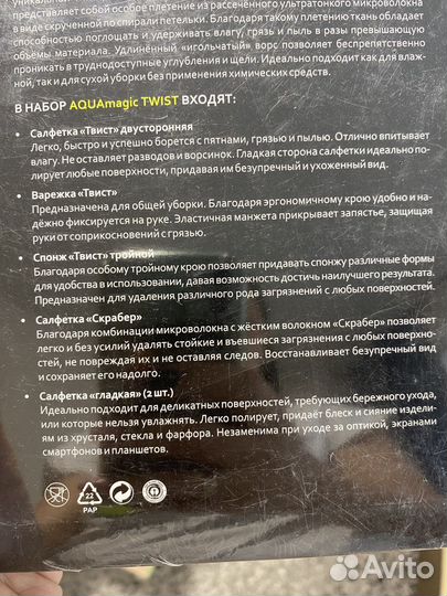 Набор для уборки