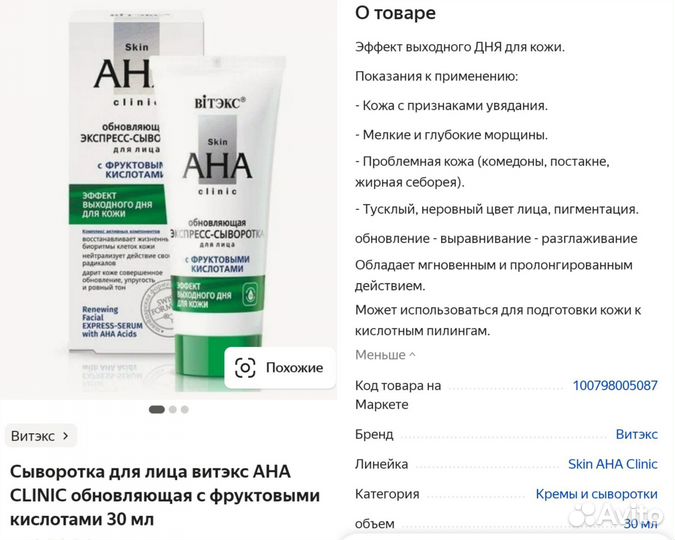 Набором косметика