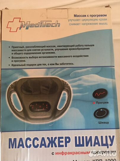 Массажор для тела