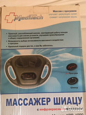 Массажор для тела