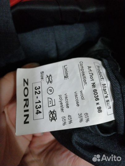 Школьный костюм